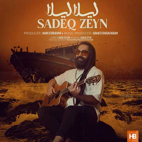 دانلود آهنگ صادق زین لیلا لیلا 1 Sadeq Zeyn Leila Leila